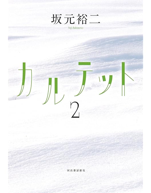 Amazon.co.jp: カルテット DVD-BOX : 松 たか子, 満島ひかり